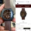 Fossil Round case